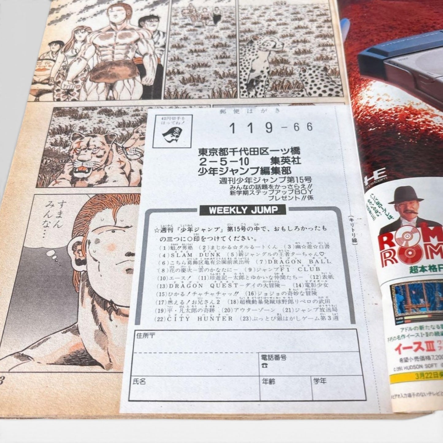 Weekly Shonen Jump 1991 No.15 Dragon Ball Super Saiyan Debut Chapter Japanese