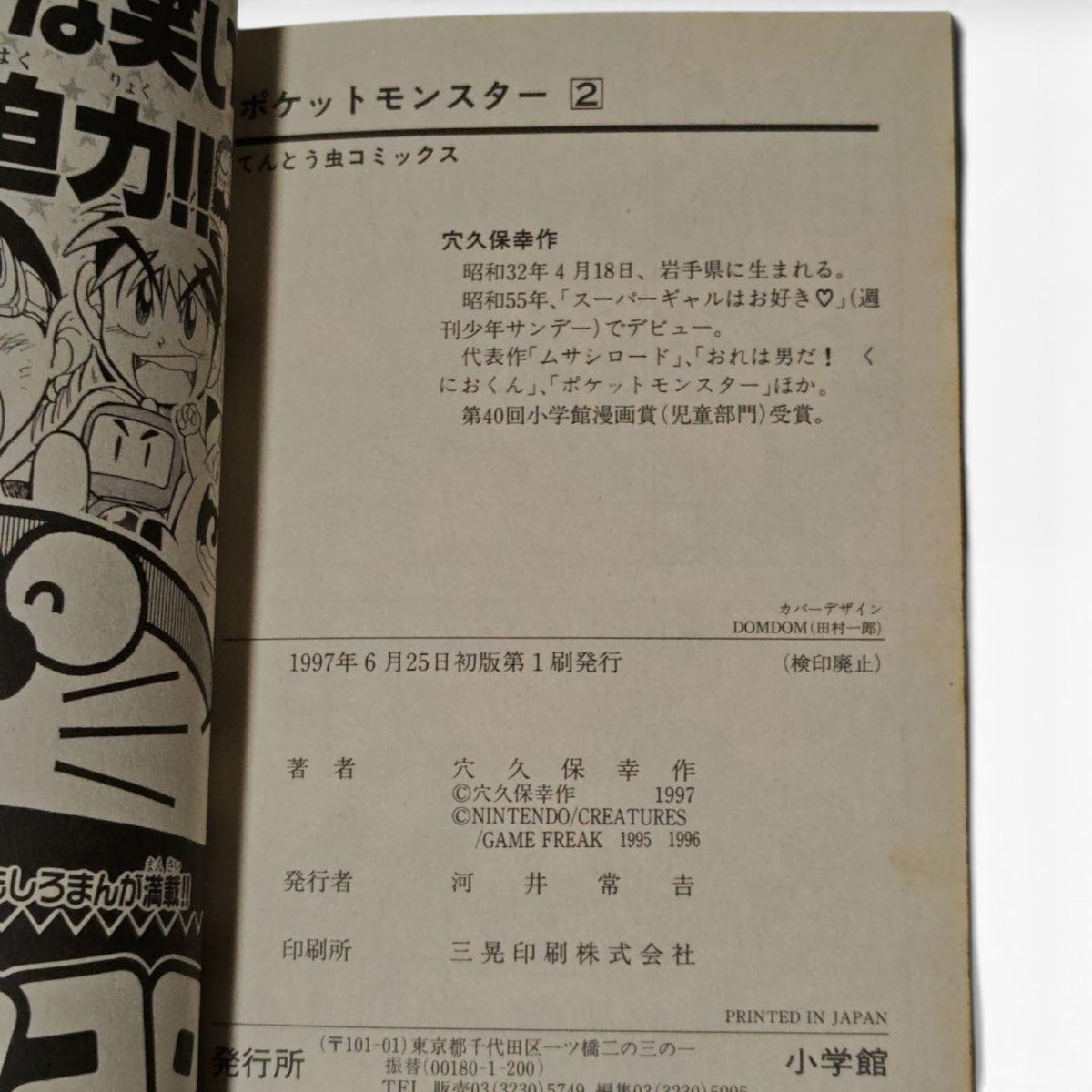 Pokemon Pocket Monsters Vol. 1-2 First Edition Japanese Manga Kosaku Anakubo