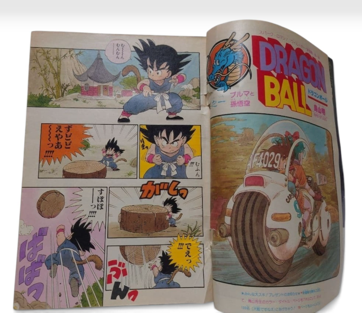Weekly Shonen Jump 1984 No.51 Dragon Ball First Chapter Debut Issue From Japan