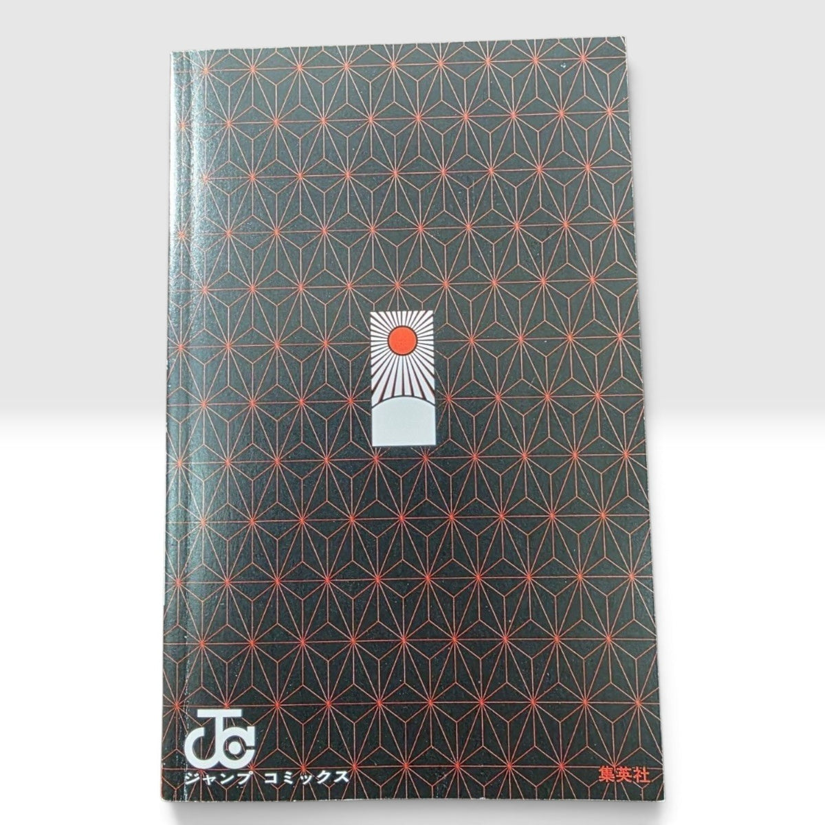 Demon Slayer Kimetsu no Yaiba Vol. 1 First Print Japanese Manga w/ Jump Para 156