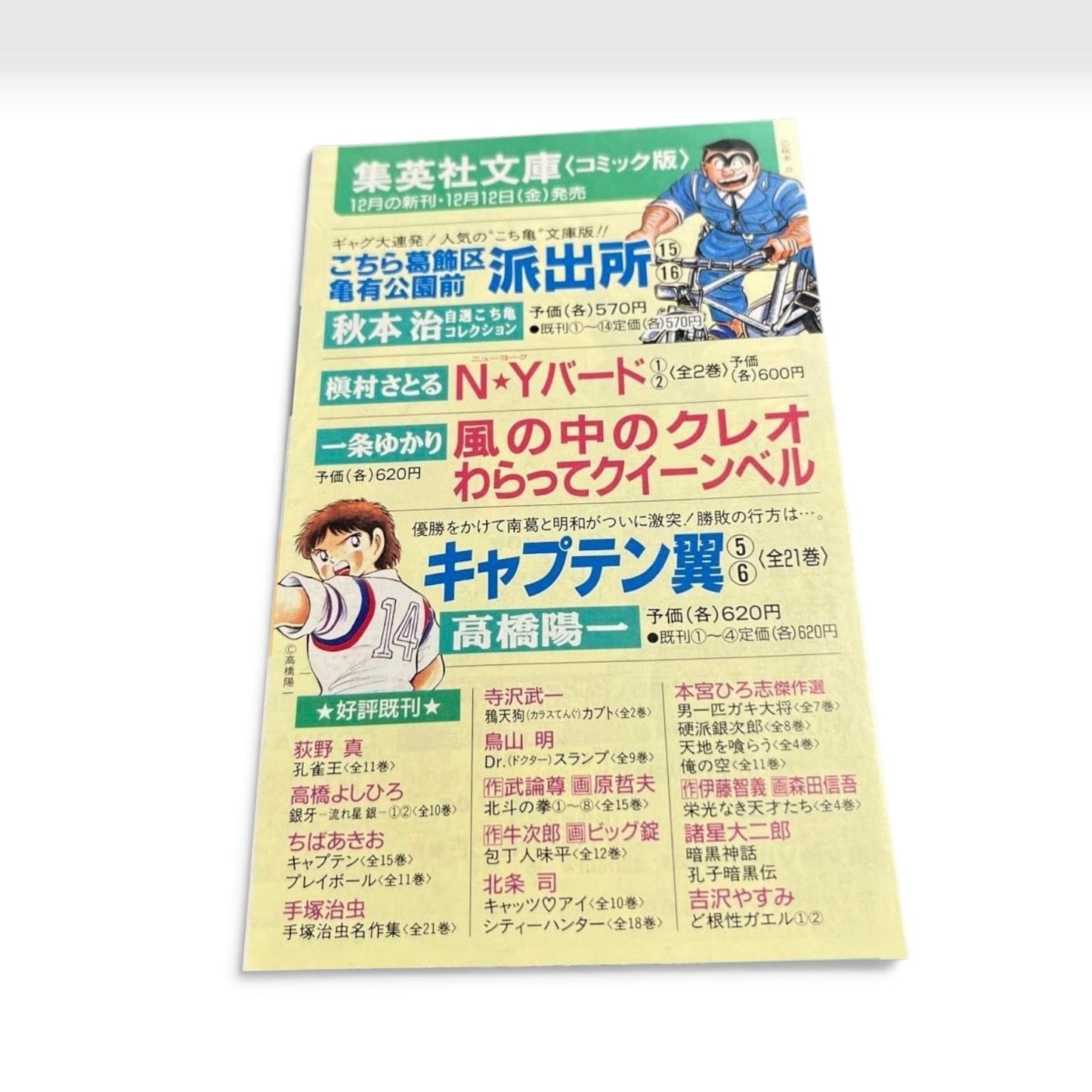 ONE PIECE 1997 Comics News vol. 195 for 1st Print First Edition Vol.1 Manga