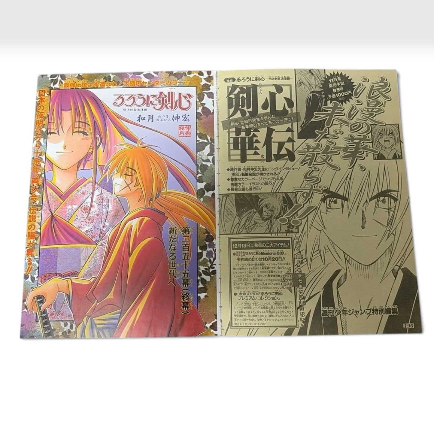 Weekly Shonen Jump 1999 Vol. 43 Japan Japanese Manga 1st Naruto Chapter