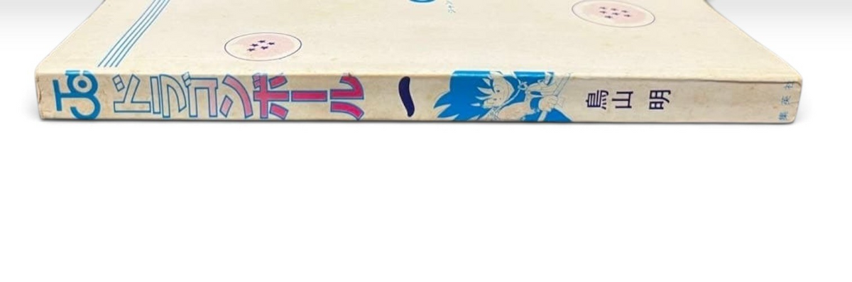 DRAGON BALL Vol. 1 First Edition Japanese Manga Akira Toriyama Jump Comics