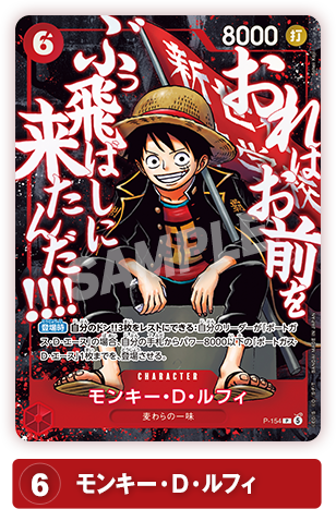 Saikyo Jump Mai-Ausgabe Promokarte