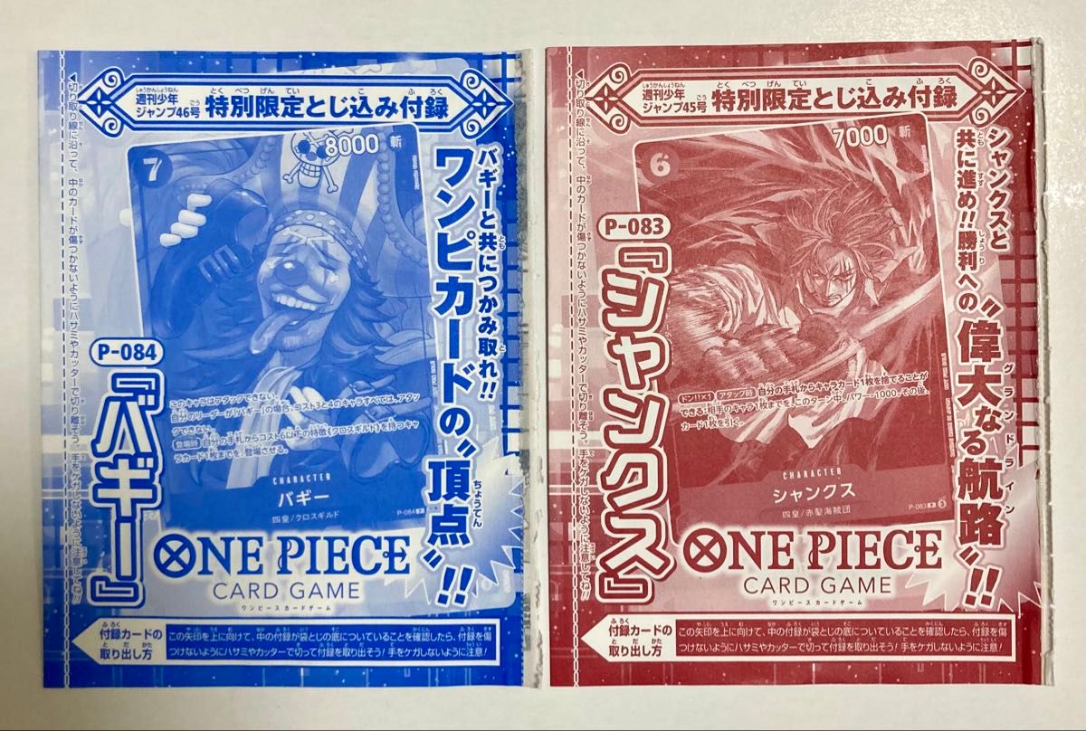 ONE PIECE Card Game Weekly Shonen Jump Promo Card Set (3 Cards)