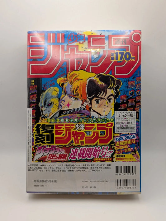 SEALED ONE PIECE First Episode Reprint Weekly Shonen Jump 1997 No.34 1987 No.1-2