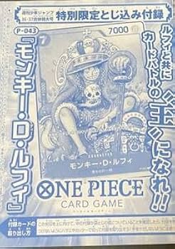 ONE PIECE Card Game Weekly Shonen Jump Promo Card Set (3 Cards)