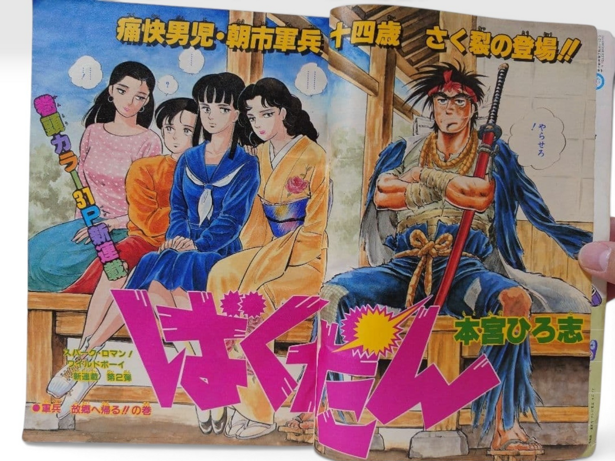 Weekly Shonen Jump 1984 No. 52 DRAGON BALL Chapter 2 Japanese Manga Magazine