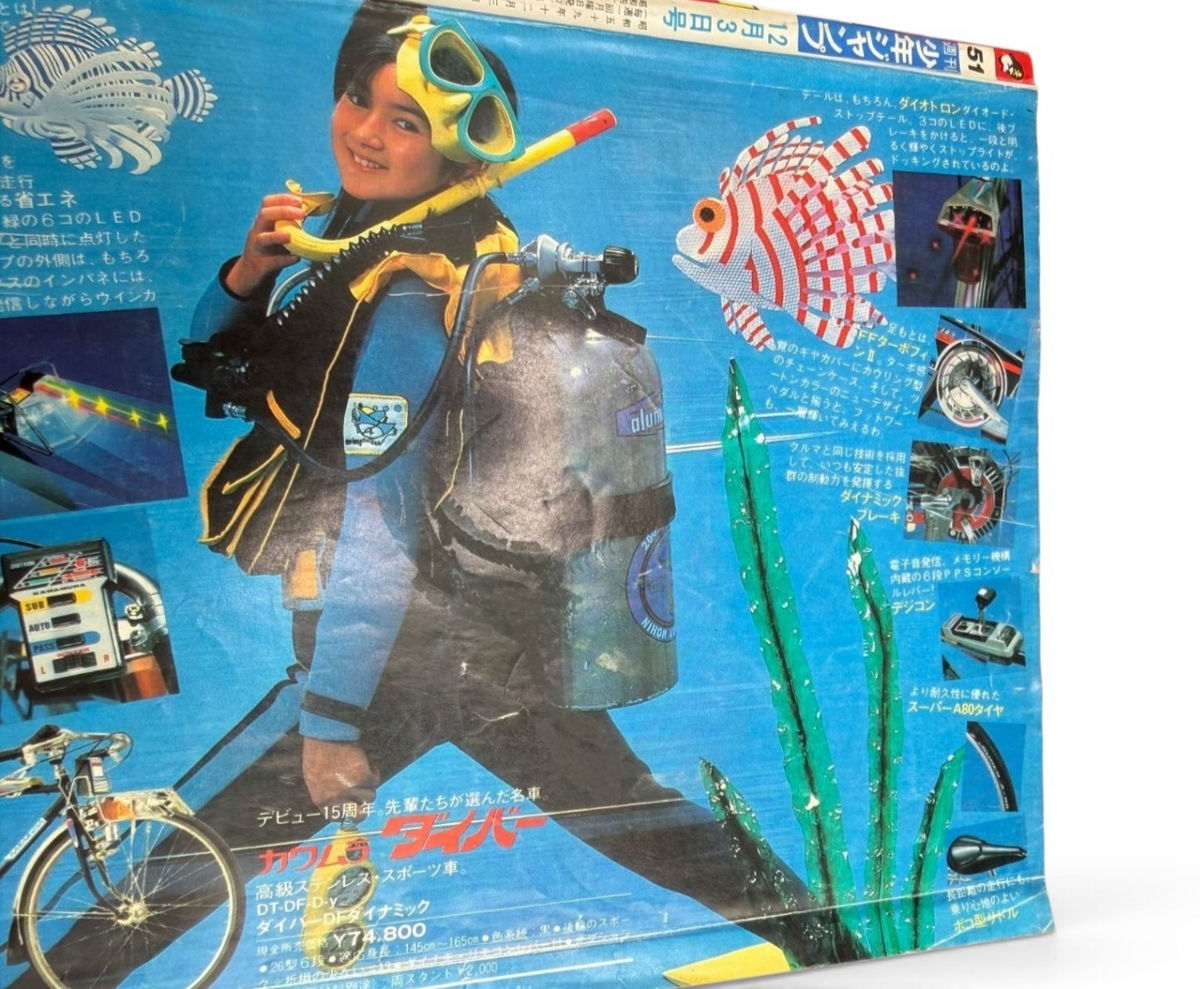 Weekly Shonen Jump 1984 No.51 Dragon Ball First Chapter Debut Akira Toriyama