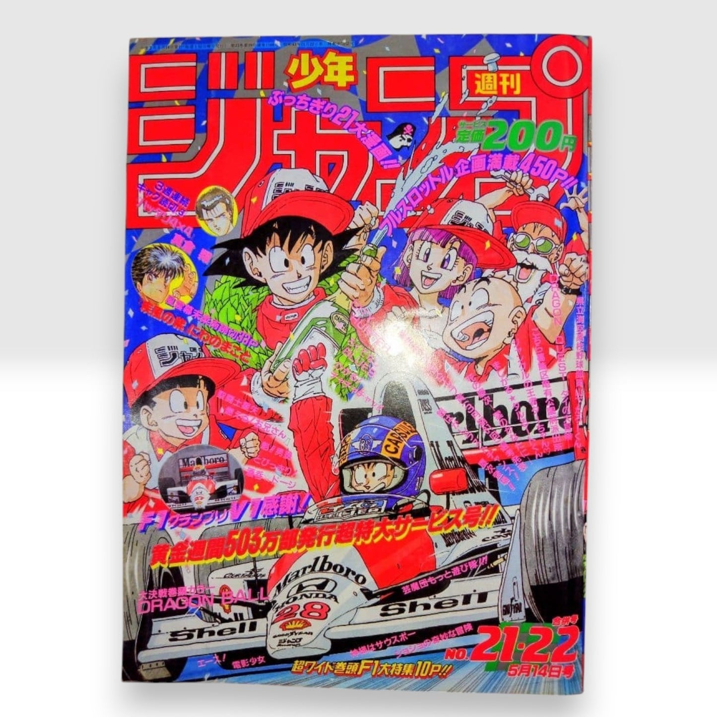 Weekly Shonen Jump 1990 No.21-22 DRAGON BALL Cover Issue