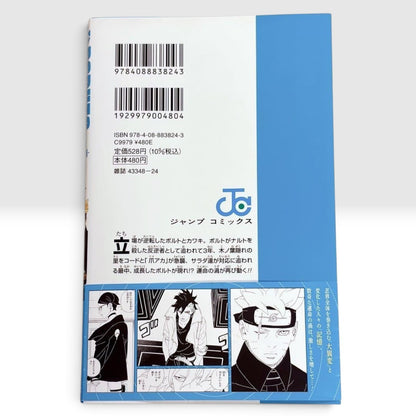 Boruto Two Blue Vortex Vol.1 1st Printing Edition w/ OBI Manga Japan Comic 2024