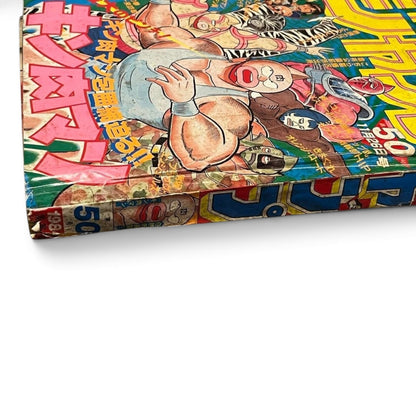 Weekly Shonen Jump 1984 No. 50 Kinnikuman Cover Japanese Manga Magazine