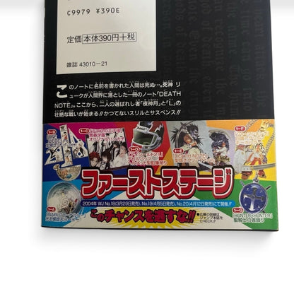 Death Note Vol. 1 First Edition 1st Print Obi Jump Paradise Takeshi Obata Japan