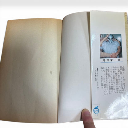 One Piece Vol.1 1st Edition 1st Printing 1997 Japanese Manga Eiichiro Oda