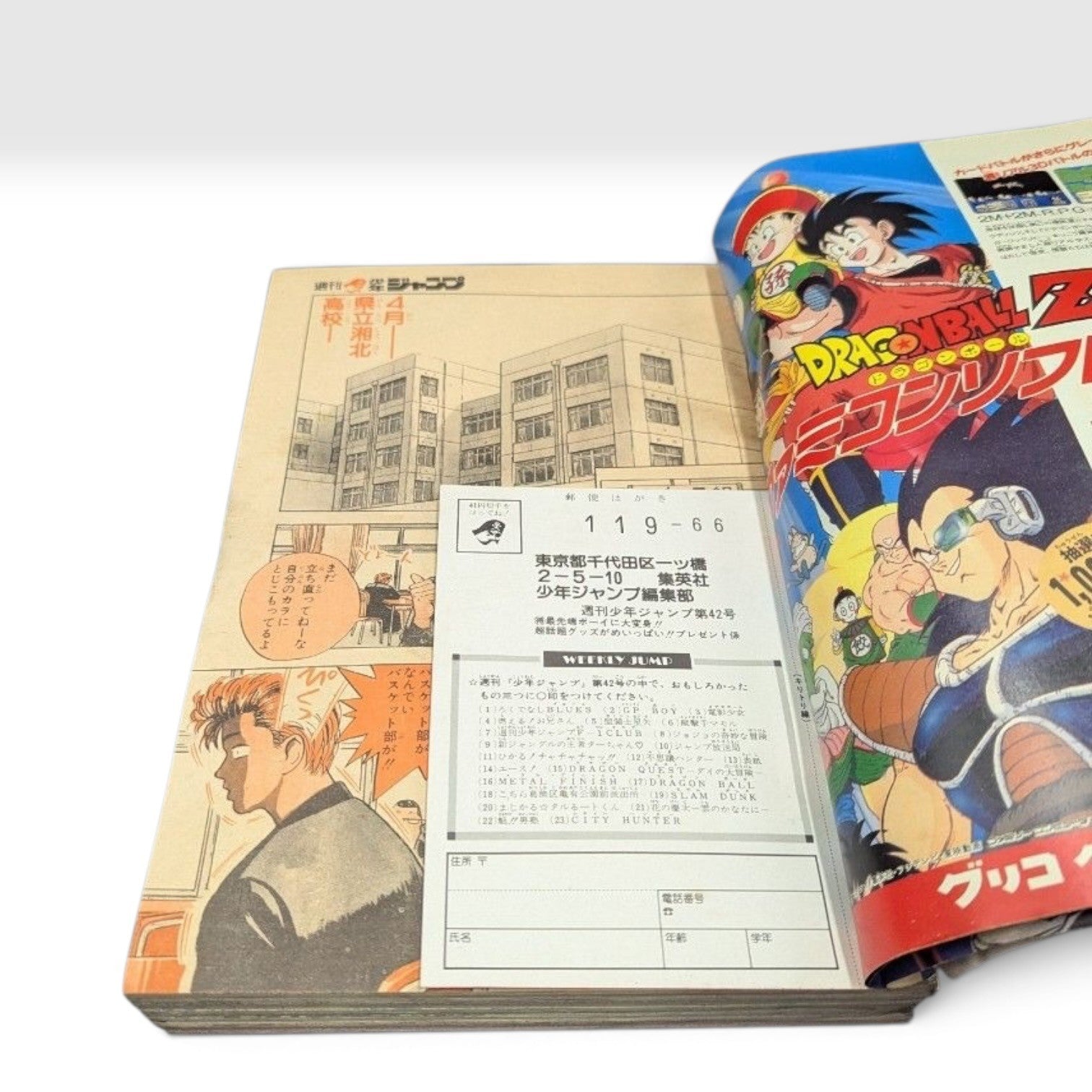 Weekly Shonen Jump 1990 #42 Slam Dunk Debut First Chapter Takehiko Inoue Japan