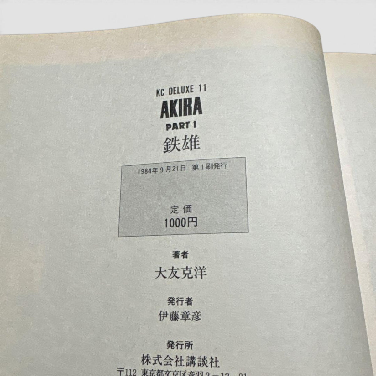AKIRA Vol. 1-6 Complete Set All First Prints Japanese Manga Katsuhiro Otomo