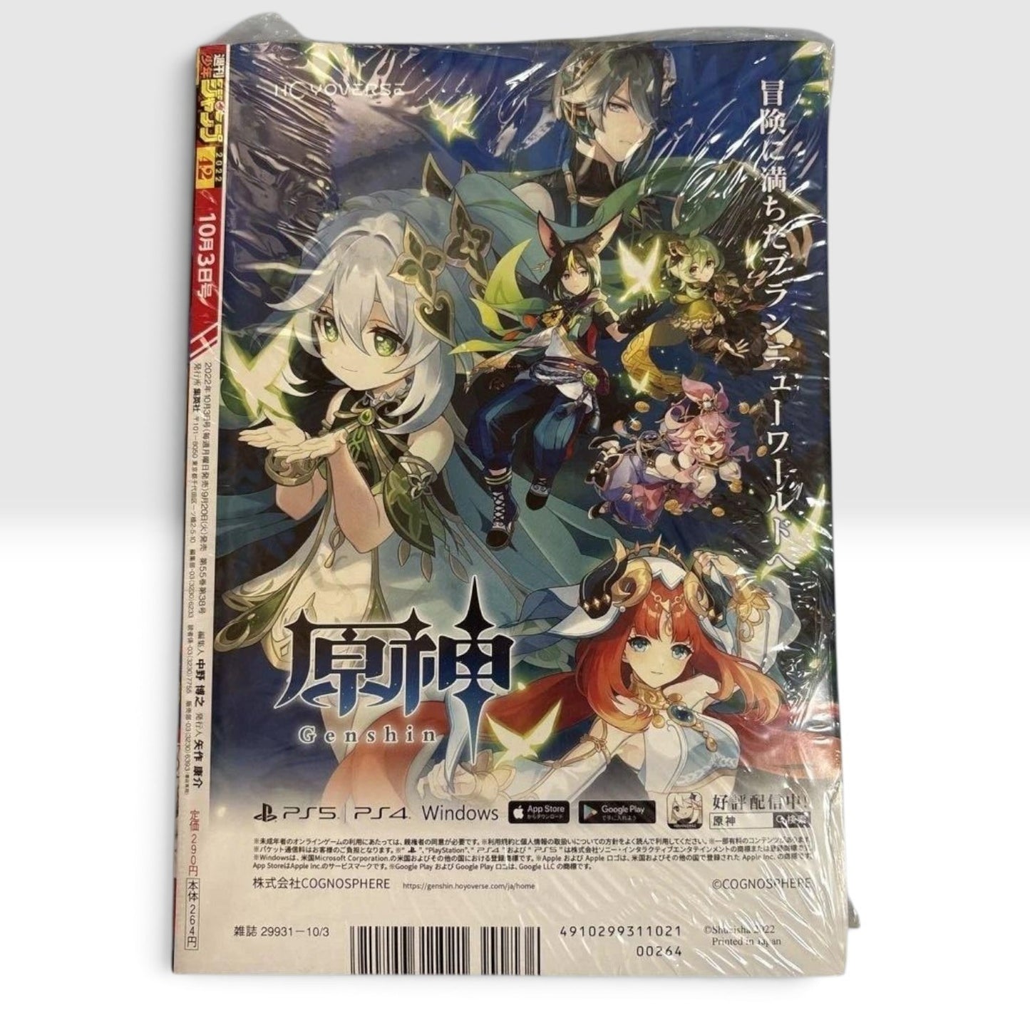 Weekly Shonen Jump 2022 No.42 One Piece Gear 5 Nika Cover Sealed Japanese