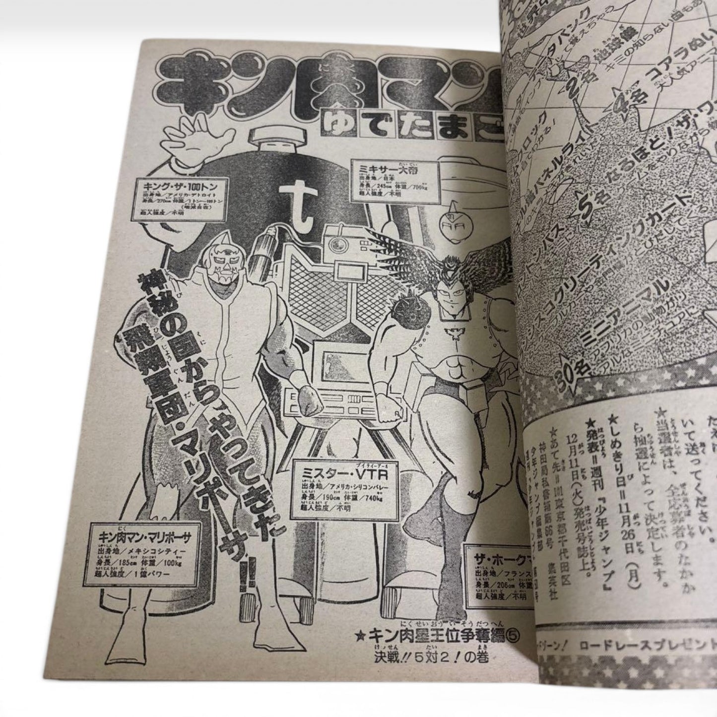 Weekly Shonen Jump No. 50 1984 Dragon Ball Preview  1st Goku Shenron Bulma