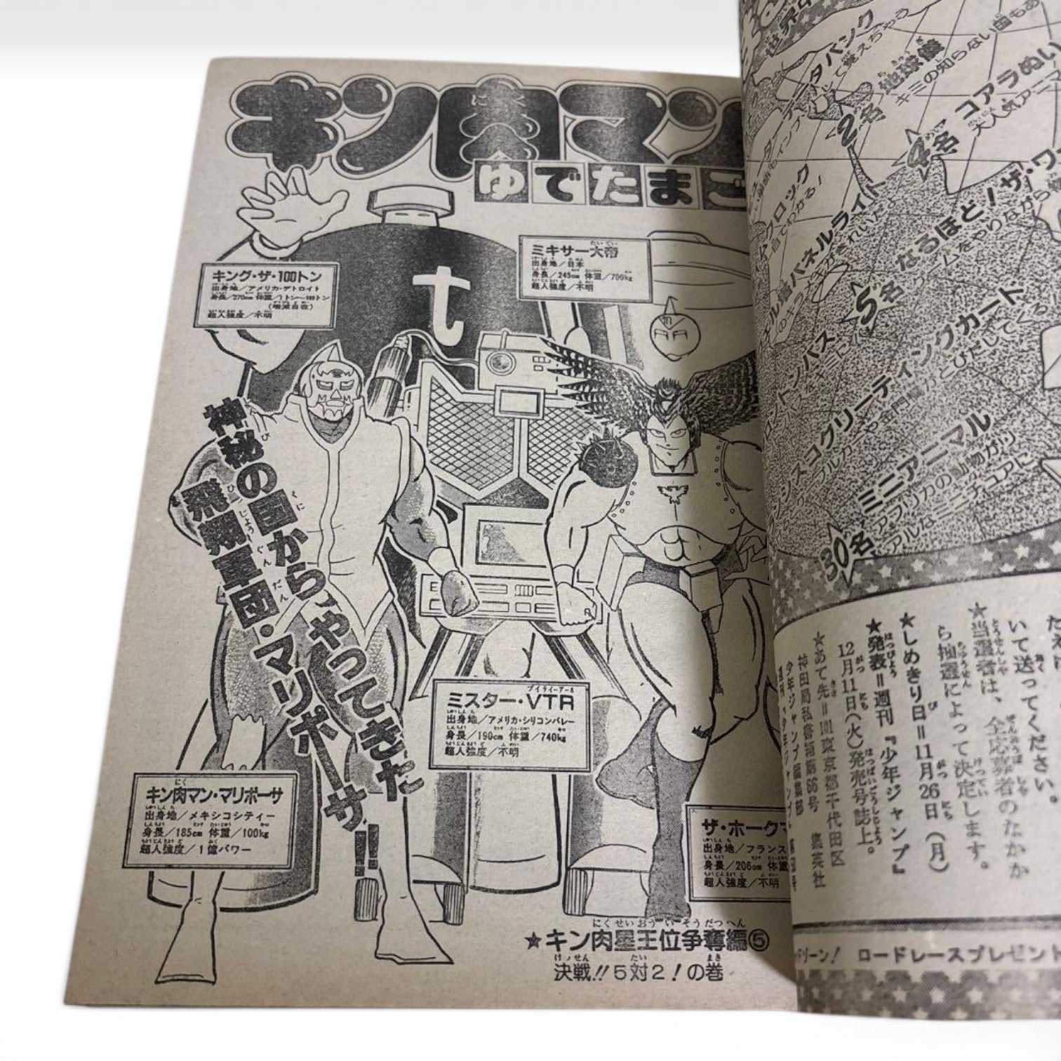 Weekly Shonen Jump No. 50 1984 Dragon Ball Preview  1st Goku Shenron Bulma