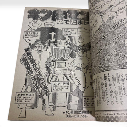 Weekly Shonen Jump No. 50 1984 Dragon Ball Preview  1st Goku Shenron Bulma