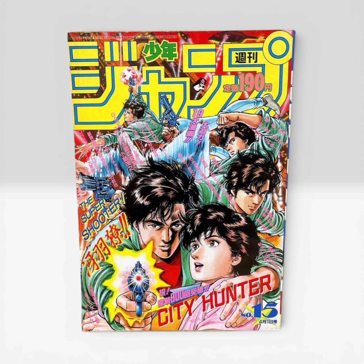 Weekly Shonen Jump 1991 No.15 Dragon Ball Super Saiyan Debut Chapter Japanese