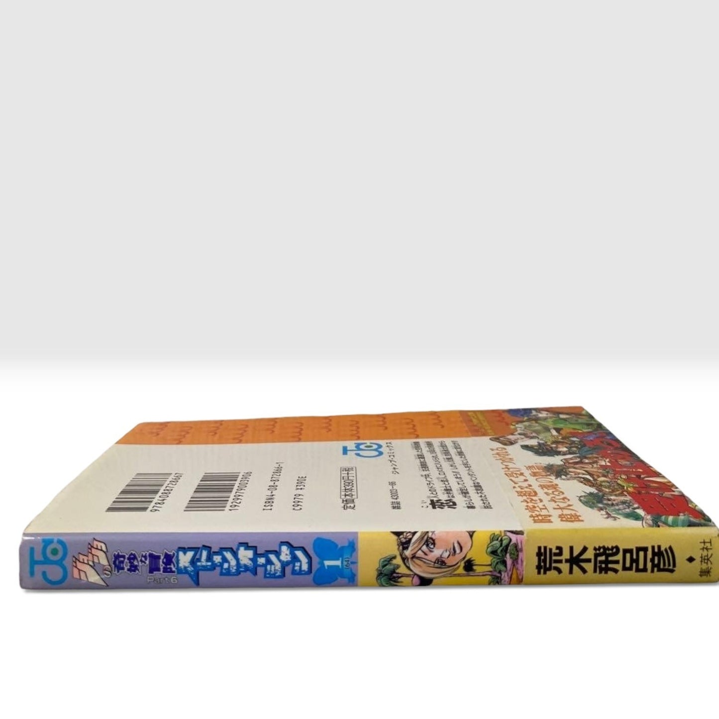JoJo's Bizarre Adventure Stone Ocean Vol.1 1st Edition w/ Obi Araki Japan Manga