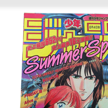 Shonen Jump 1996 Summer Special Romance Dawn One Piece Pilot Eiichiro Oda