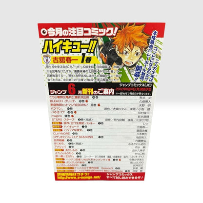 Haikyu Vol.1 1st Edition 2012 Japanese Manga Comic Haruichi Furudate