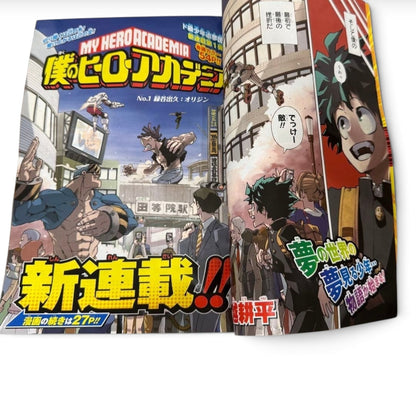 Weekly Shonen Jump 2014 No. 32 My Hero Academia Debut Chapter Japanese Magazine