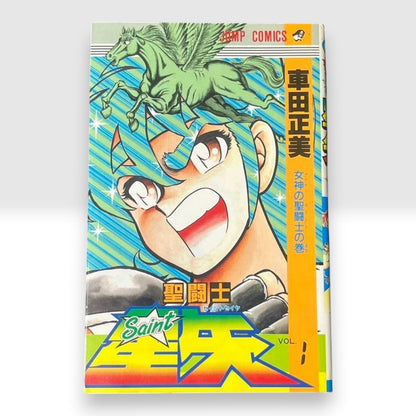 Saint Seiya 1986 Vol.1 1st First Print Edition Japanese Manga Masami Kurumada