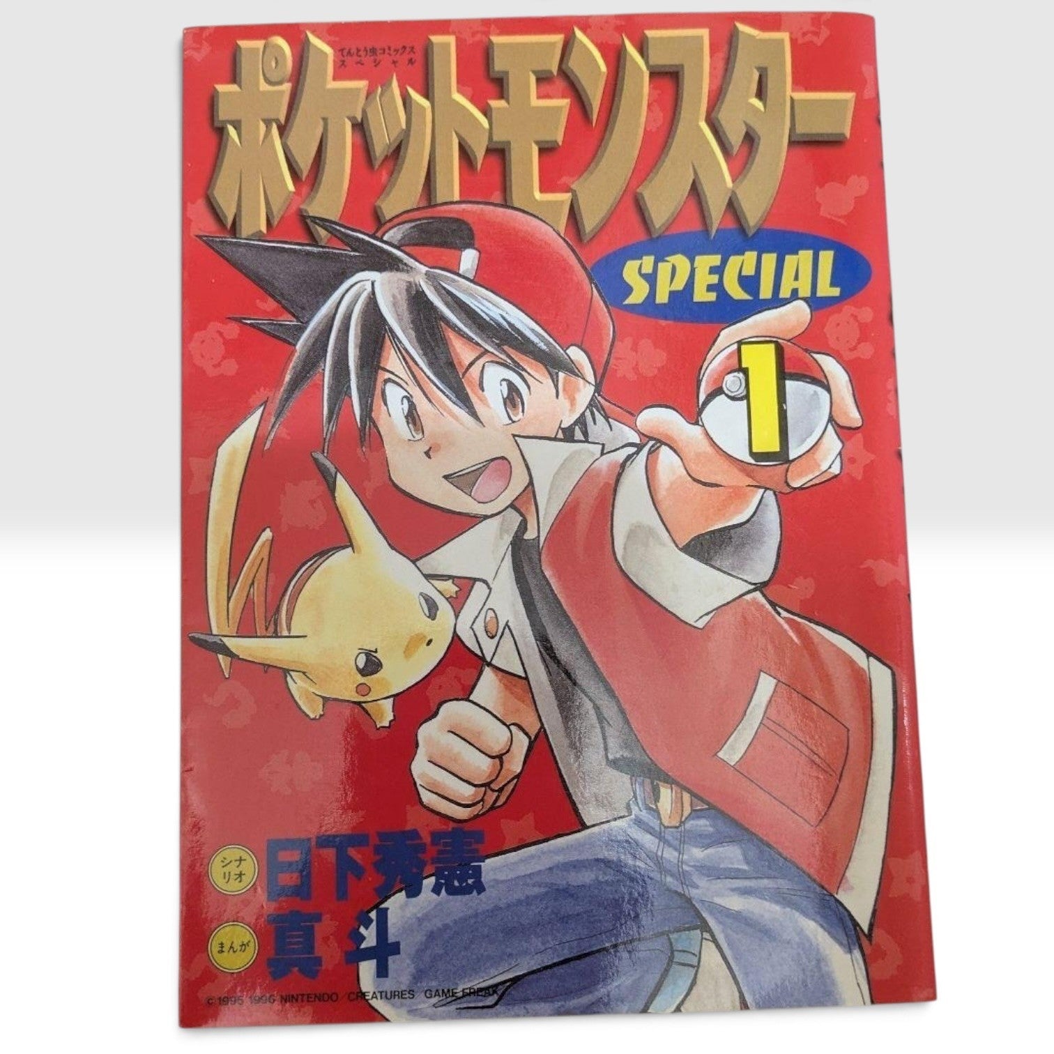 Pokemon Pocket Monsters Special Vol. 1 First Print 1997 Manga Japanese #1