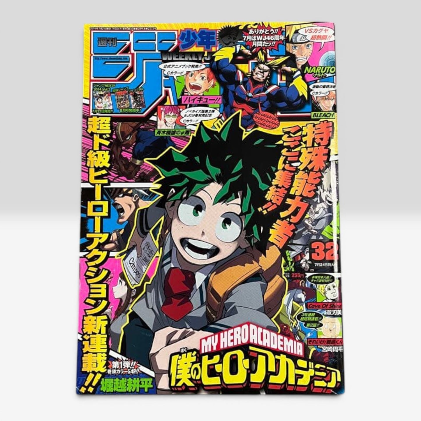 Weekly Shonen Jump 2014 No.32 My Hero Academia First Episode Japanese Cover