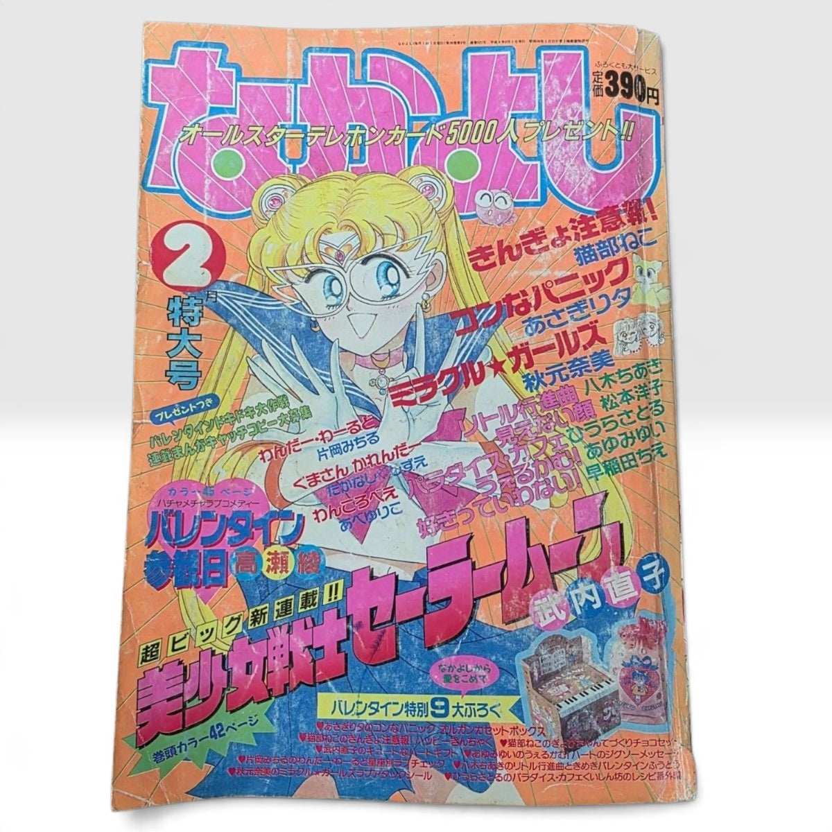Nakayoshi Feb 1992 Sailor Moon Debut Issue Naoko Takeuchi Japanese