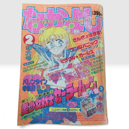 Nakayoshi Feb 1992 Sailor Moon Debut Issue Naoko Takeuchi Japanese
