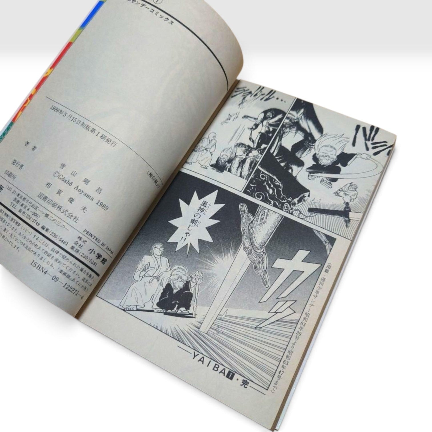 Yaiba Samurai Legend Vol.1 1st Edition 1989 Gosho Aoyama Japanese Manga Rare