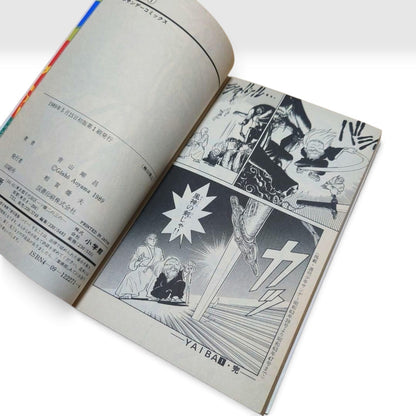 Yaiba Samurai Legend Vol.1 1st Edition 1989 Gosho Aoyama Japanese Manga Rare