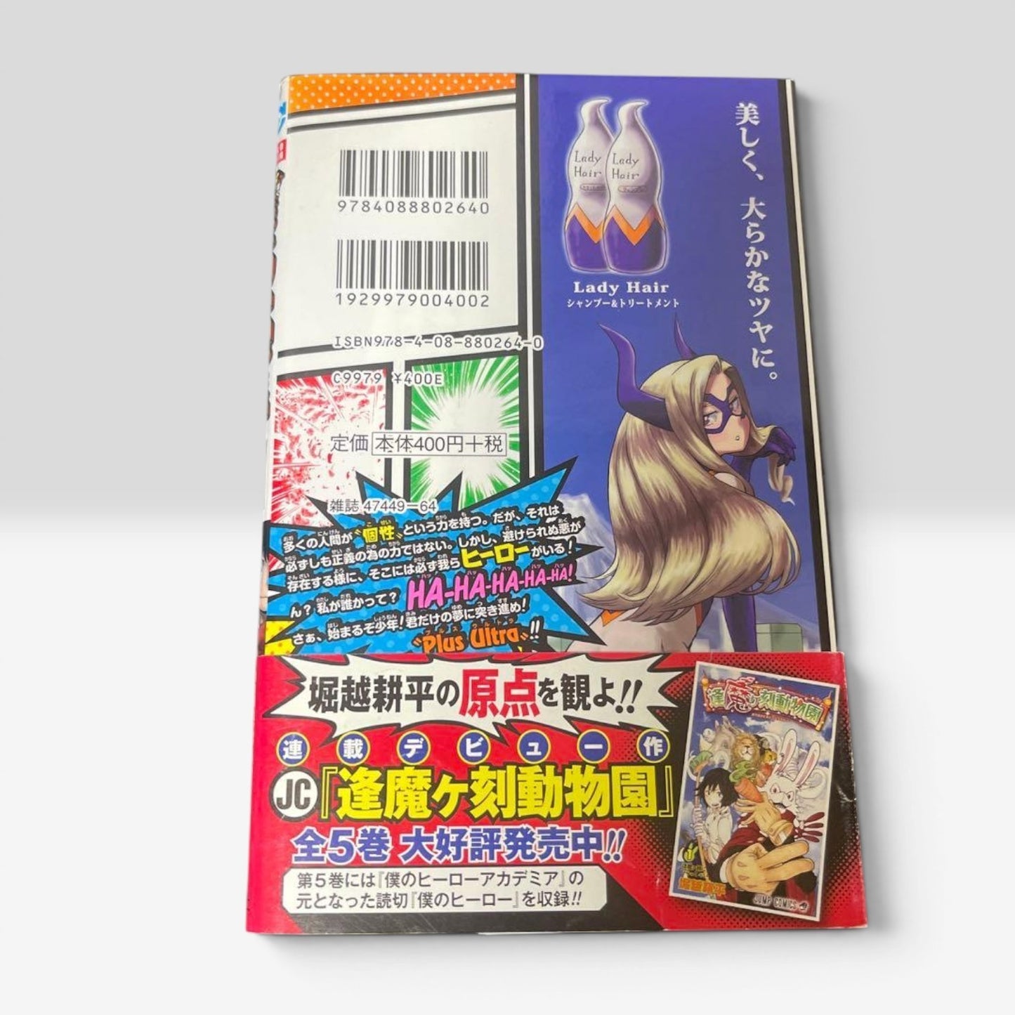 My Hero Academia Vol.1 1st First Print Edition 2014 Japanese Manga Comic w/Obi