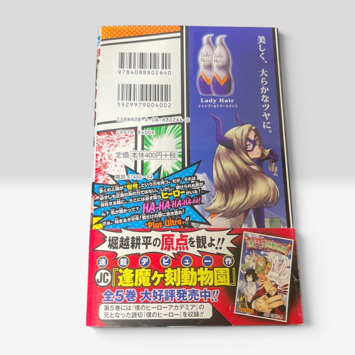 My Hero Academia Vol.1 1st First Print Edition 2014 Japanese Manga Comic w/Obi