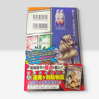 My Hero Academia Vol.1 1st First Print Edition 2014 Japanese Manga Comic w/Obi