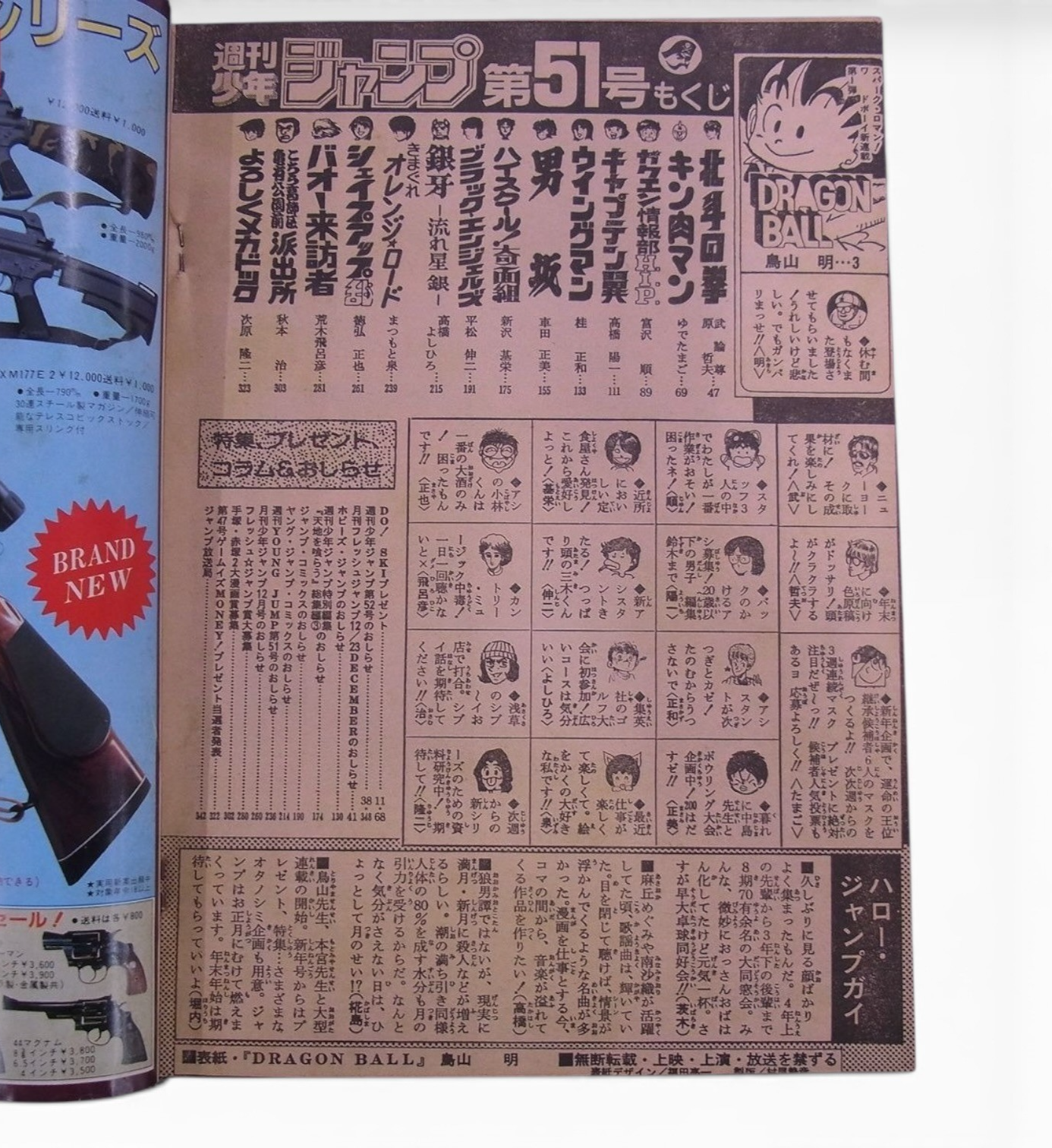 Weekly Shonen Jump 1984 No.51 Dragon Ball First Chapter Debut Issue From Japan