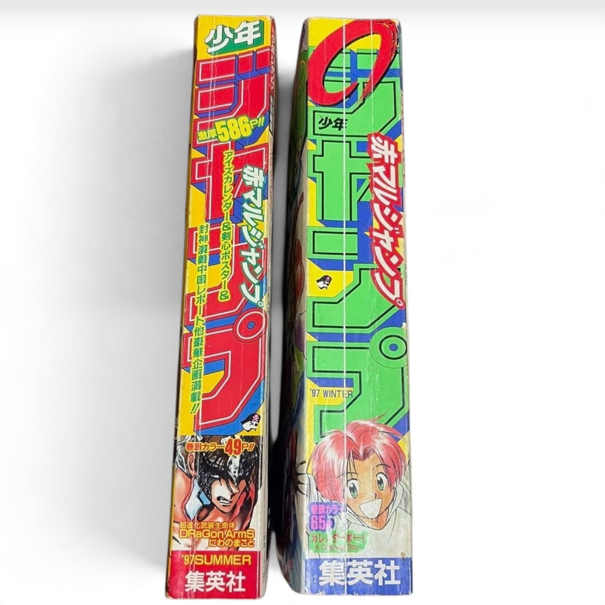 Akamaru Jump 1997 Summer Winter Set Naruto Pilot Karakuri Masashi Kishimoto