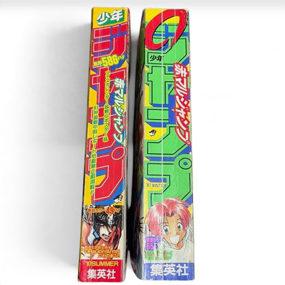 Akamaru Jump 1997 Summer Winter Set Naruto Pilot Karakuri Masashi Kishimoto