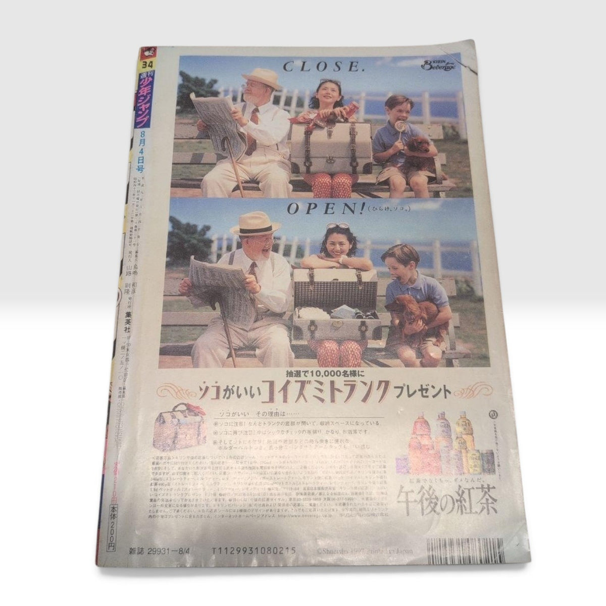 Weekly Shonen Jump 1997 No. 34 ONE PIECE Debut Chapter Japanese Manga Magazine