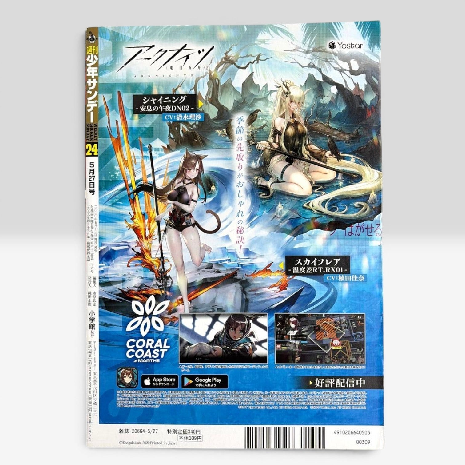 Unopend Weekly Shonen Sunday 2020 No.22 23 Beyond Journey's End First Frieren
