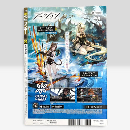 Unopend Weekly Shonen Sunday 2020 No.22 23 Beyond Journey's End First Frieren
