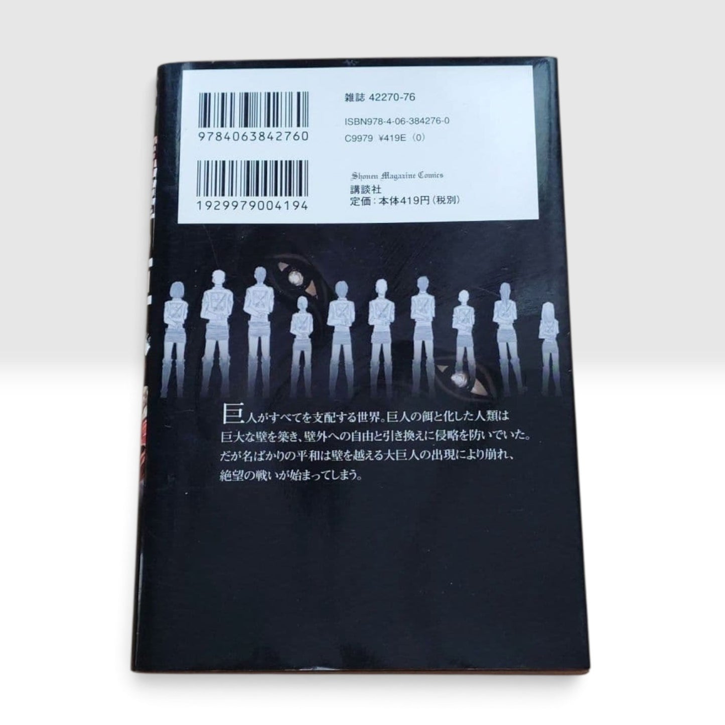 ATTACK ON TITAN Vol. 1 First 1st Printing Edition Manga Japan Rare