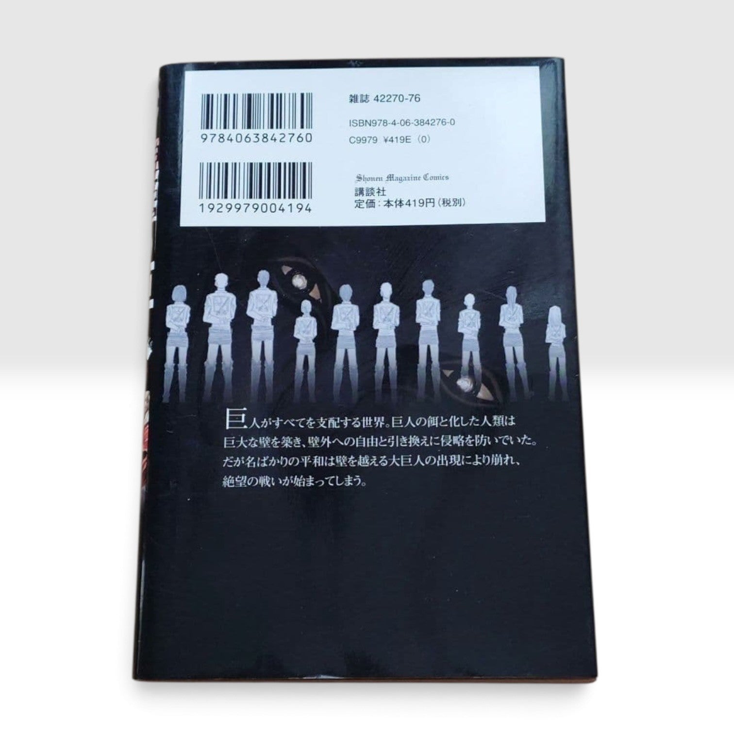 ATTACK ON TITAN Vol. 1 First 1st Printing Edition Manga Japan Rare