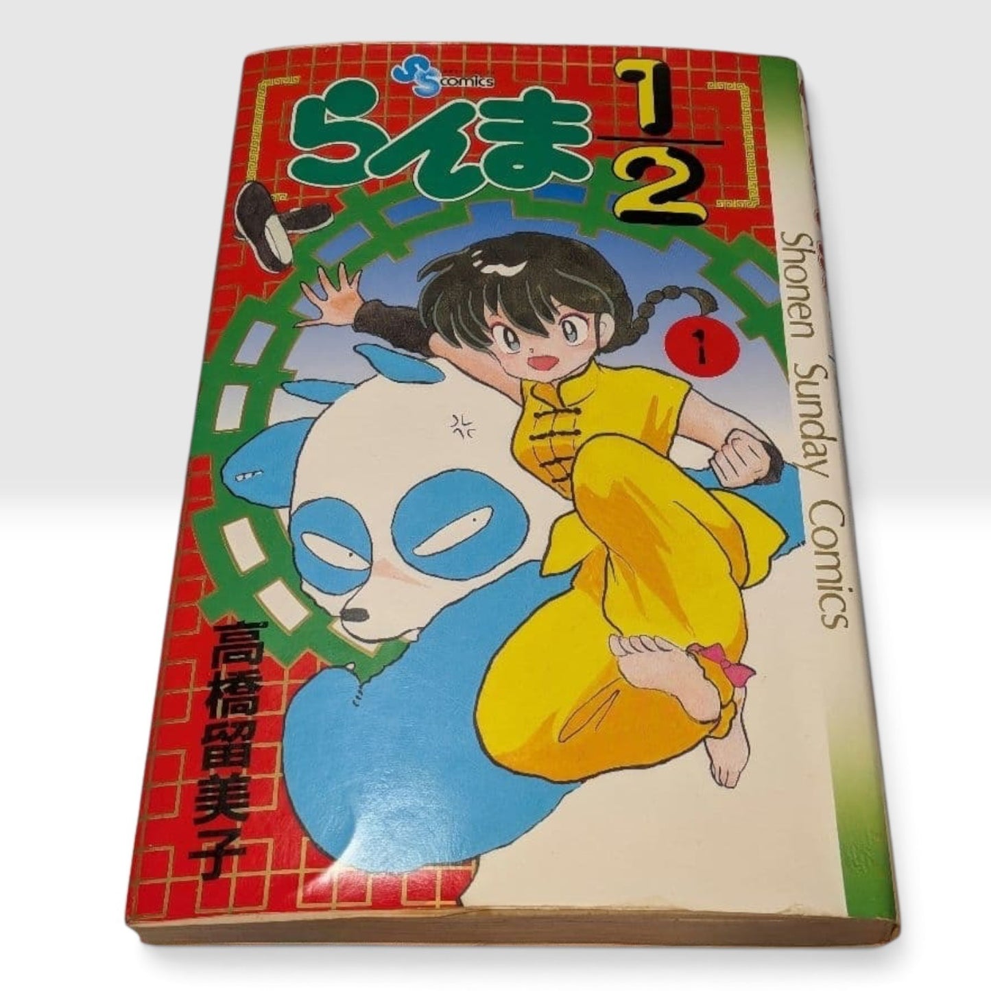 Ranma 1/2 Vol.1 1st Edition 1988 Japanese Manga Comic Rumiko Takahashi