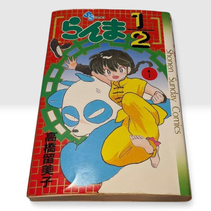 Ranma 1/2 Vol.1 1st Edition 1988 Japanese Manga Comic Rumiko Takahashi