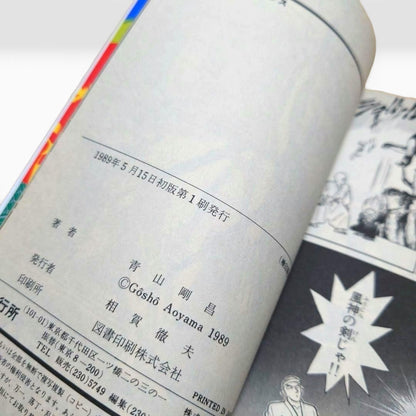 Yaiba Samurai Legend Vol.1 1st Edition 1989 Gosho Aoyama Japanese Manga Rare
